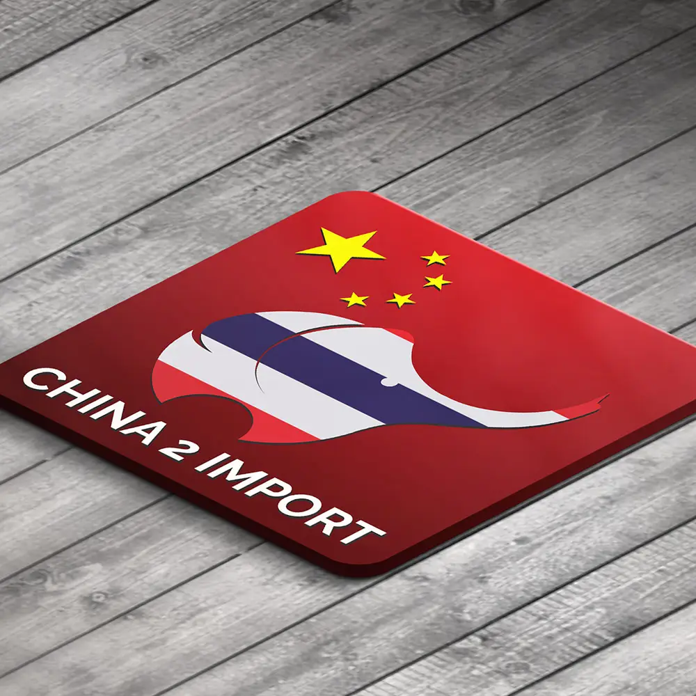รับออกแบบโลโก้ china2import