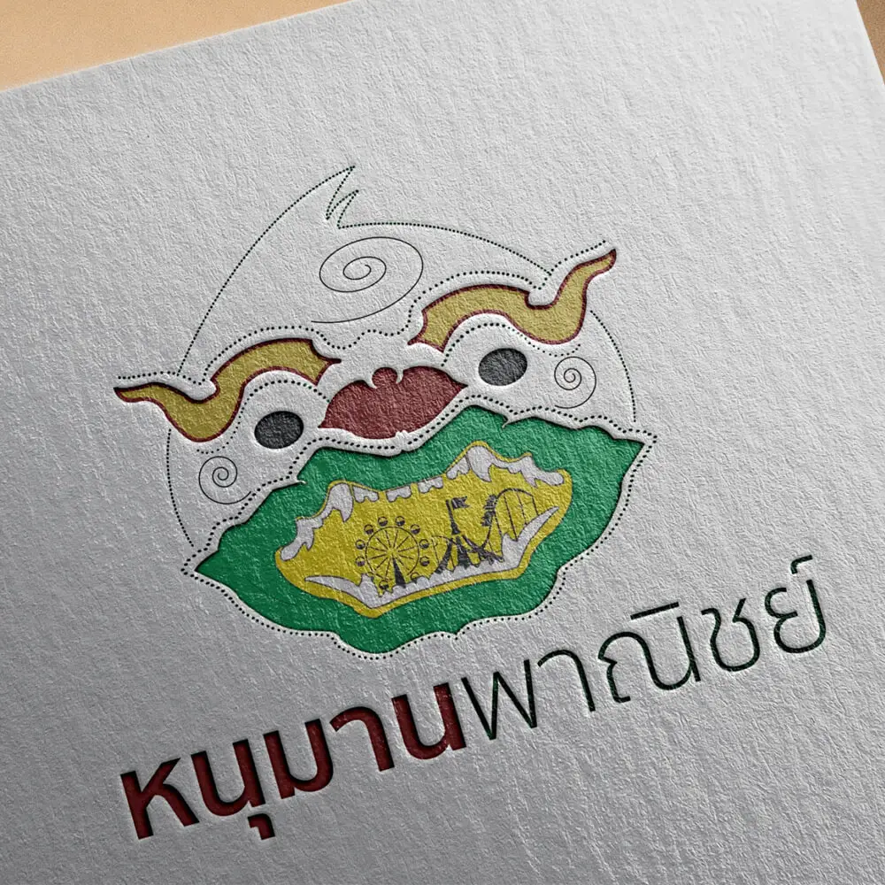 รับออกแบบโลโก้ hanumarn