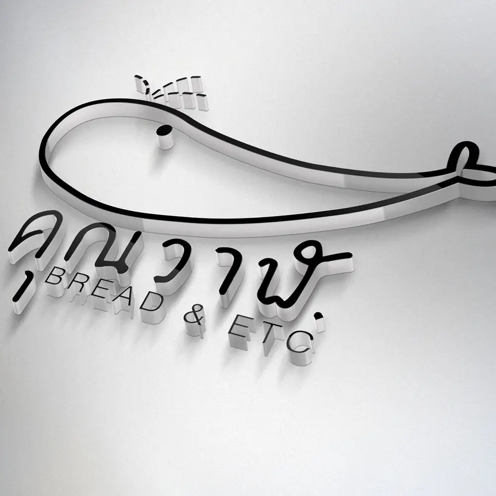 รับออกแบบโลโก้ khunwhale