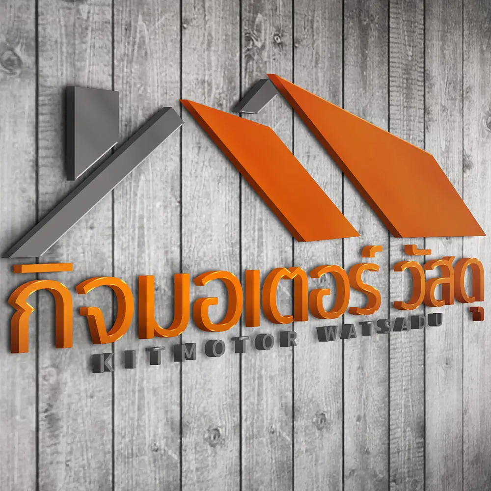 รับออกแบบโลโก้ kit motor watsadu